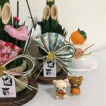 あけましておめでとうございます！